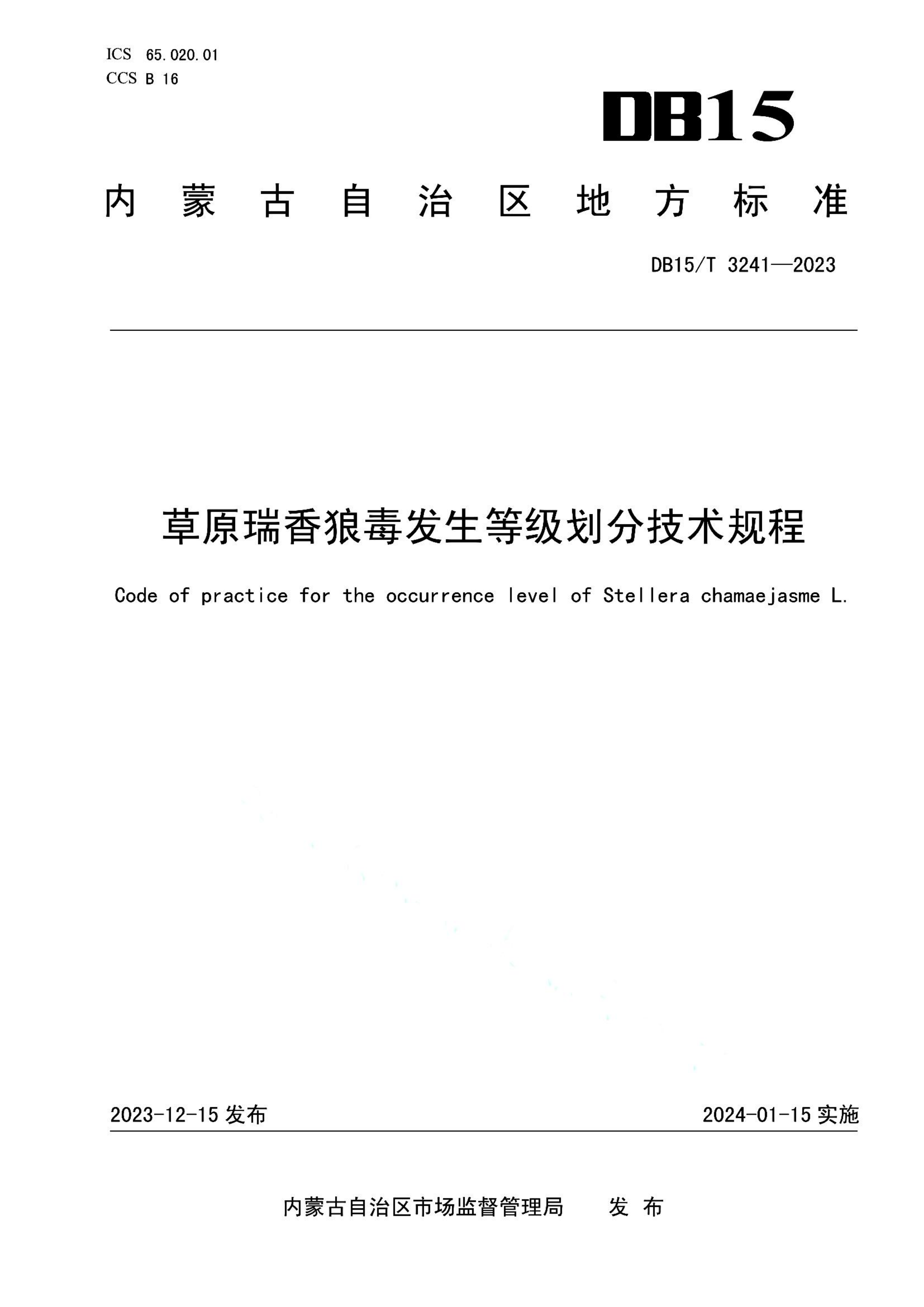 资源详情图